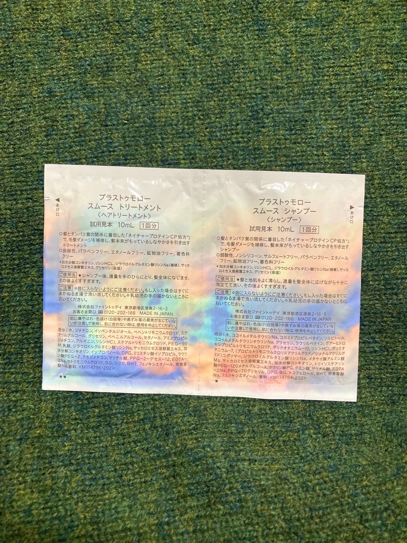 スムース シャンプー/トリートメント/+tmr/市販シャンプーを使ったクチコミ(2枚目)
