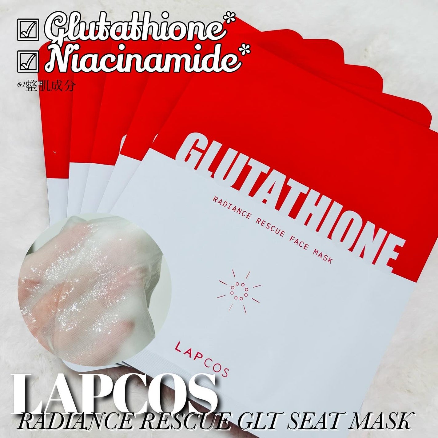 ãããð§ž on LIPS ãLAPCOSRADIANCERESCUEGLTSEATMASK..ãïŒ1æç®ïŒ