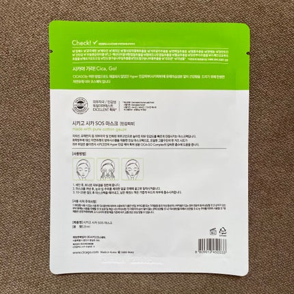 シカゴ― シカSOSマスク/ISOI/シートマスク・パックを使ったクチコミ(3枚目)