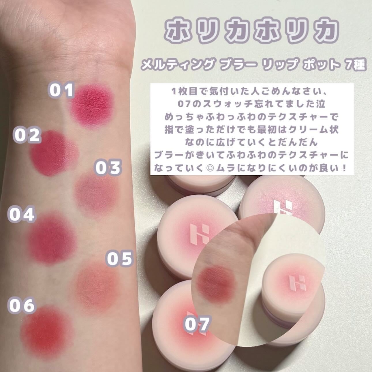 メルティングブラーリップポット/HOLIKA HOLIKA/口紅を使ったクチコミ(3枚目)