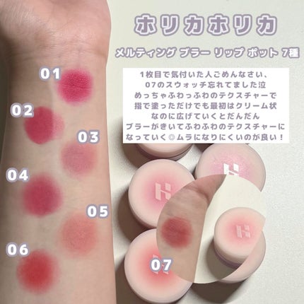 メルティングブラーリップポット/HOLIKA HOLIKA/口紅を使ったクチコミ(3枚目)