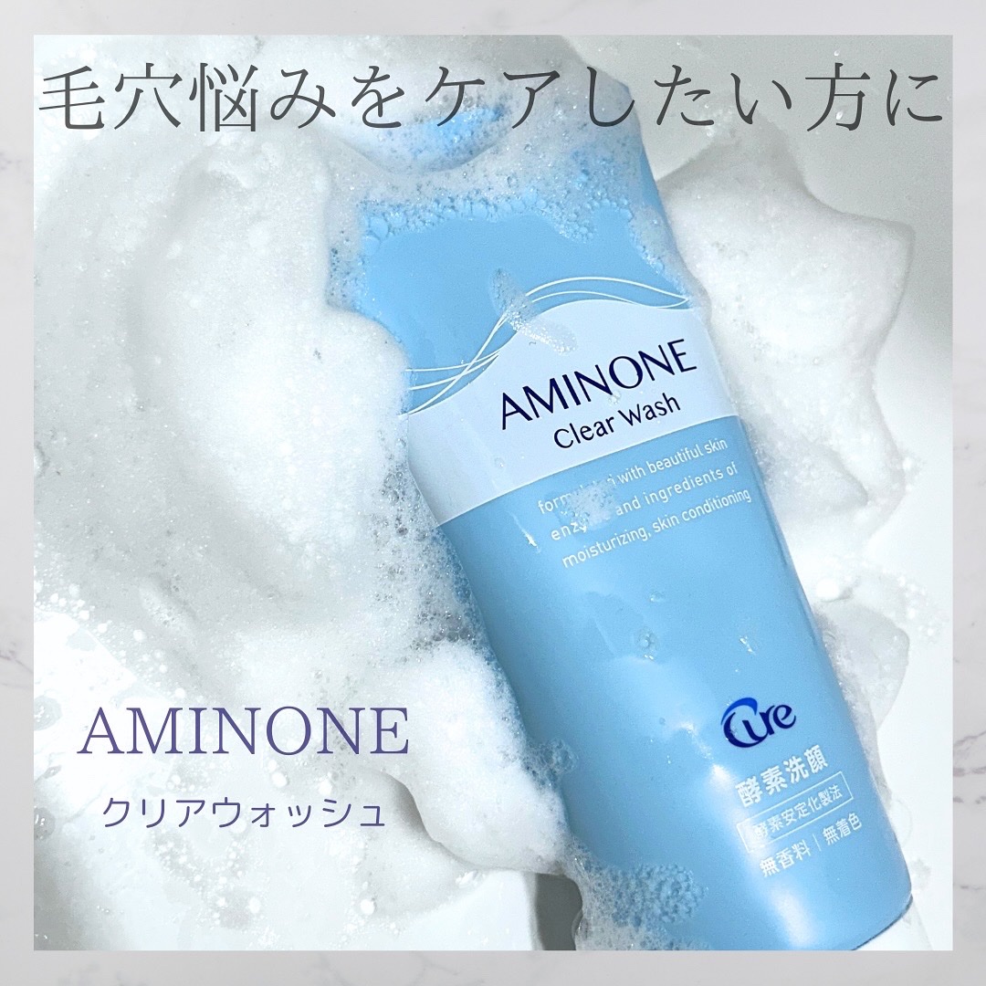 アミノネクリアウォッシュ/Cure/洗顔フォームを使ったクチコミ（1枚目）
