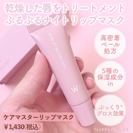 ウォンジョンヨ モイストリッププライマー /Wonjungyo/リップオイルを使ったクチコミ(5枚目)