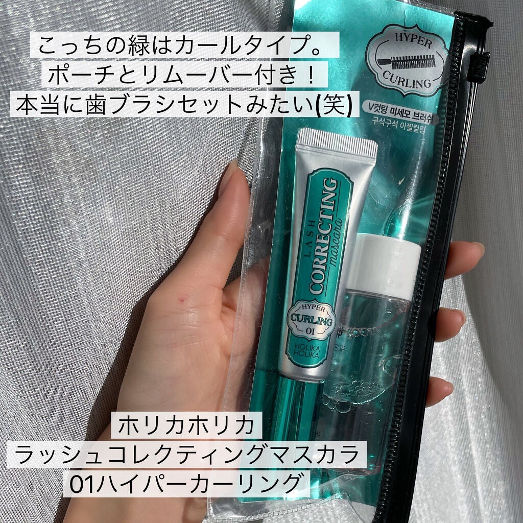 ホリカホリカ ラッシュコレクティングマスカラ/HOLIKA HOLIKA/マスカラを使ったクチコミ(3枚目)
