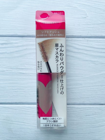 ニュアンスアイブローマスカラ BR380/インテグレート/眉マスカラを使ったクチコミ(1枚目)