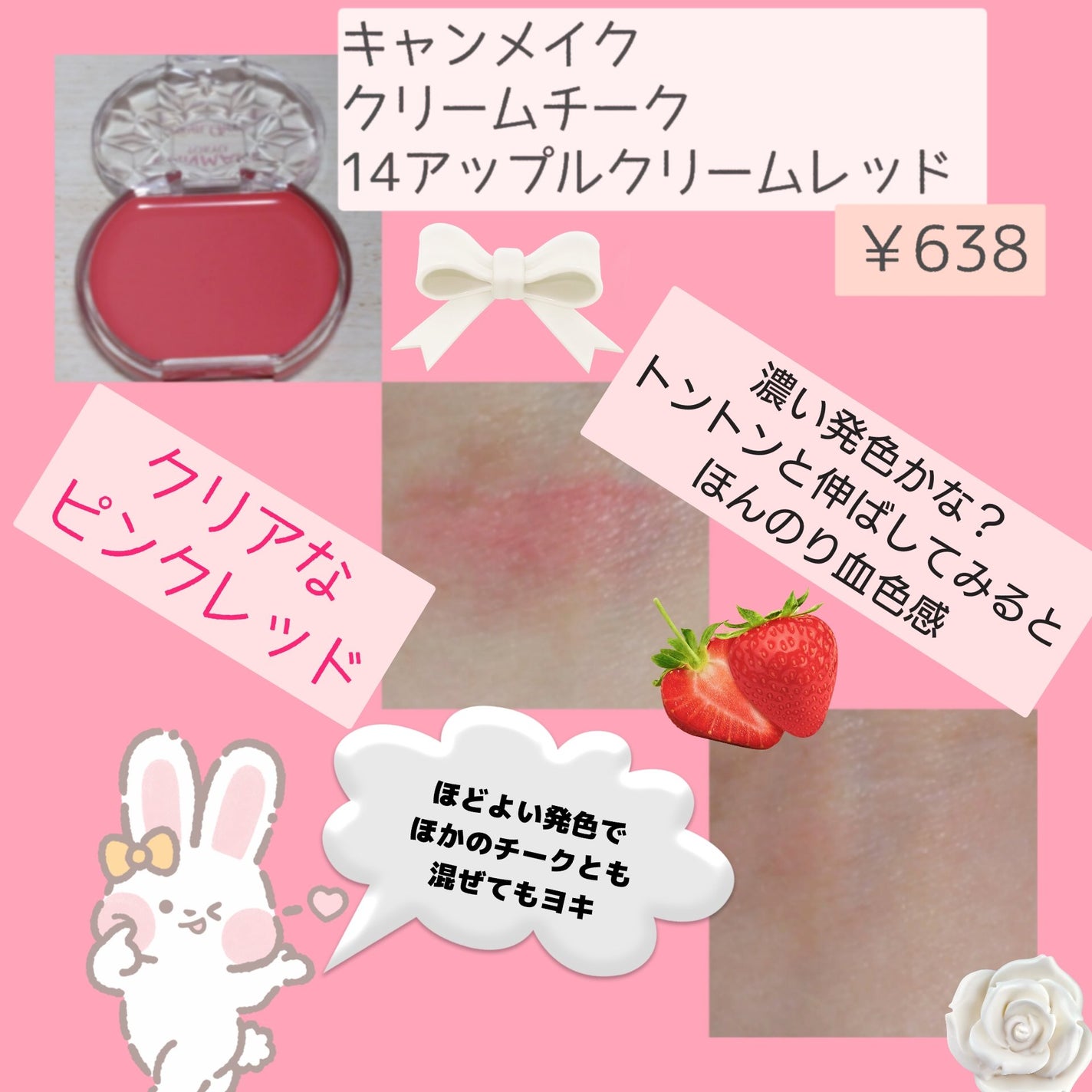 クリームチーク/キャンメイク/ジェル・クリームチークを使ったクチコミ(4枚目)