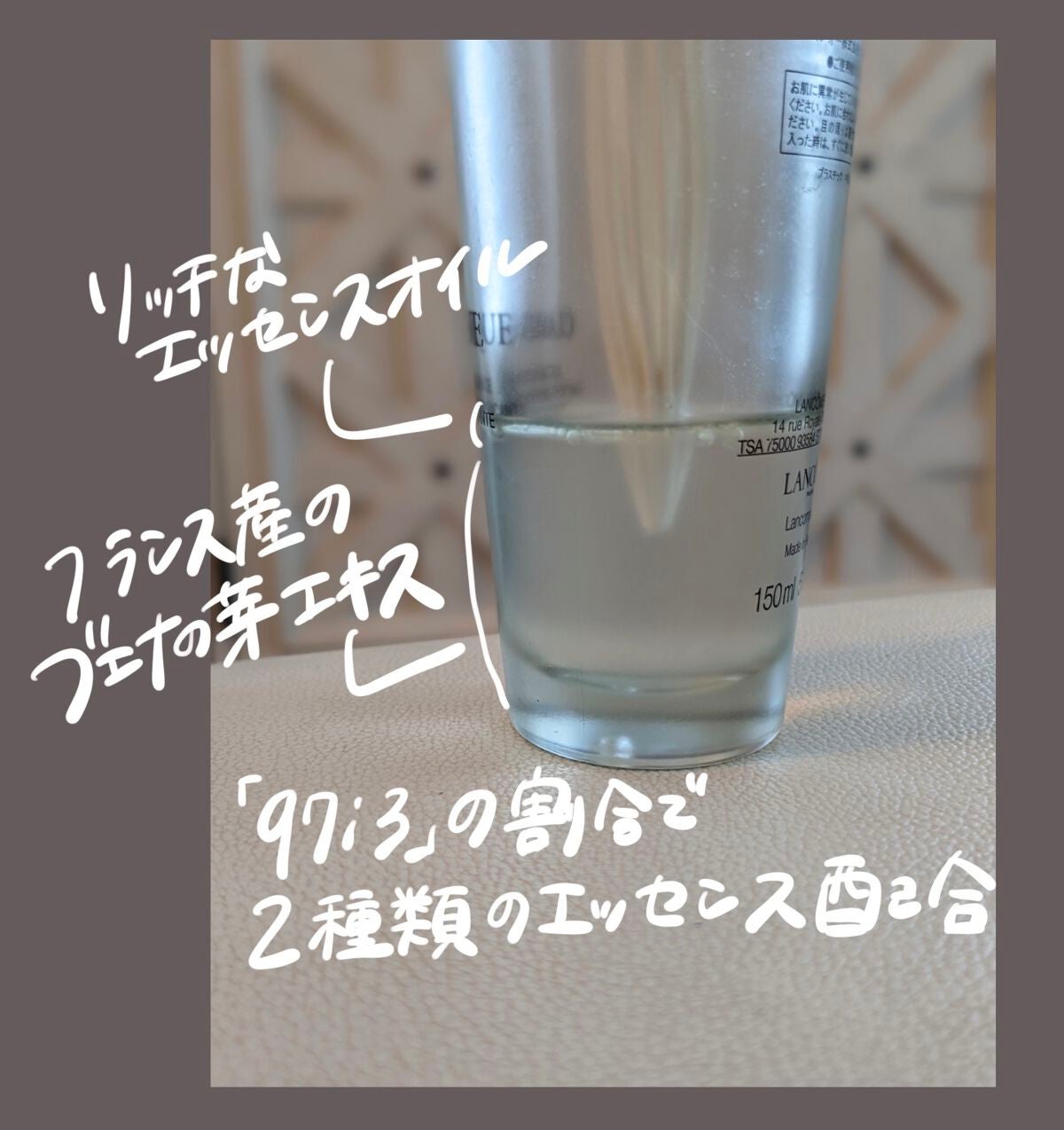 クラリフィック デュアル エッセンス ローション/LANCOME/化粧水を使ったクチコミ(2枚目)