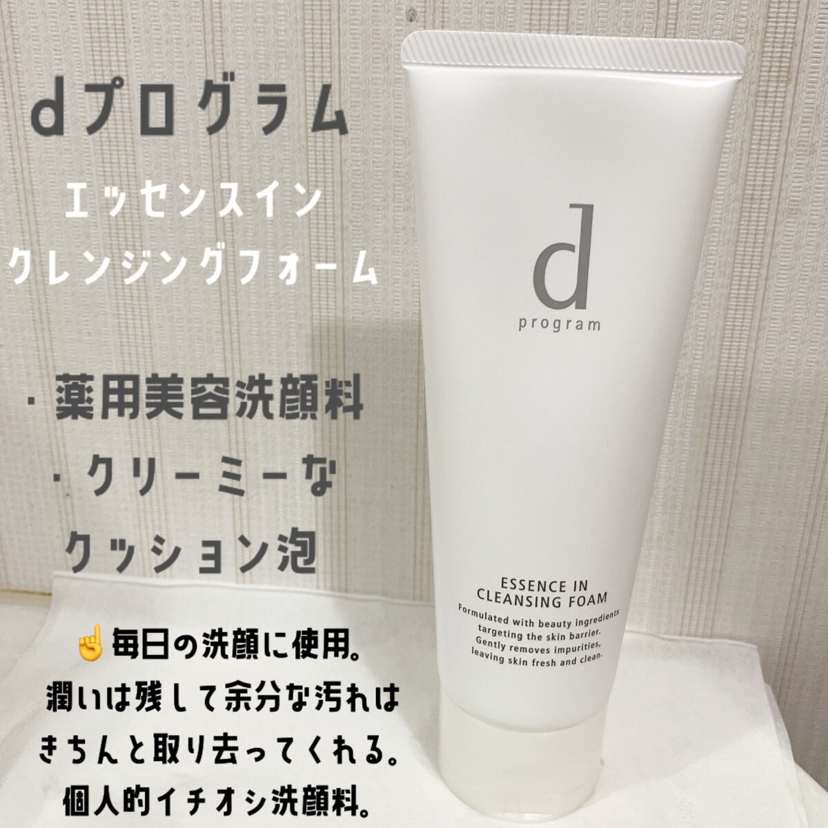 ディープクリア酵素洗顔	/メラノCC/洗顔フォームを使ったクチコミ（2枚目）