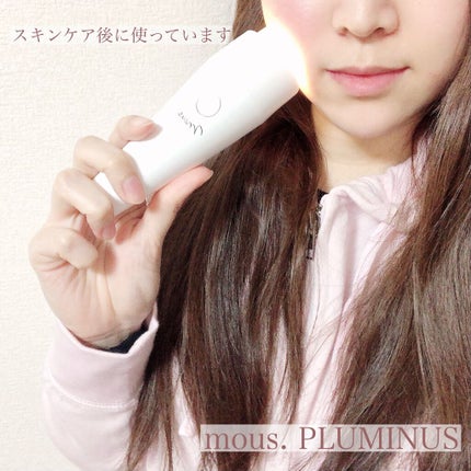 PLUMINUS/mous./美顔器・マッサージを使ったクチコミ(3枚目)