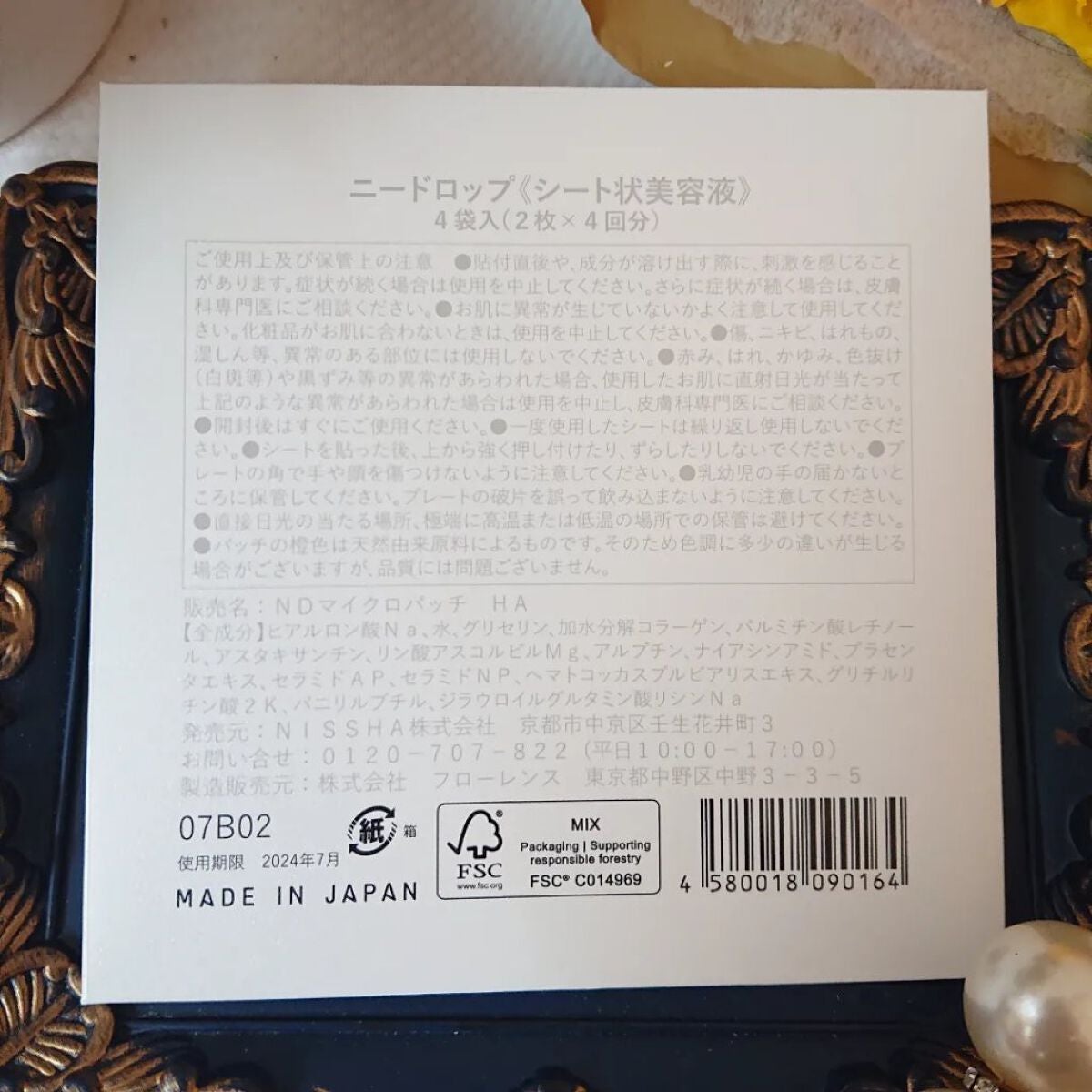 NEEDROP/NISSHA/シートマスク・パックを使ったクチコミ(9枚目)