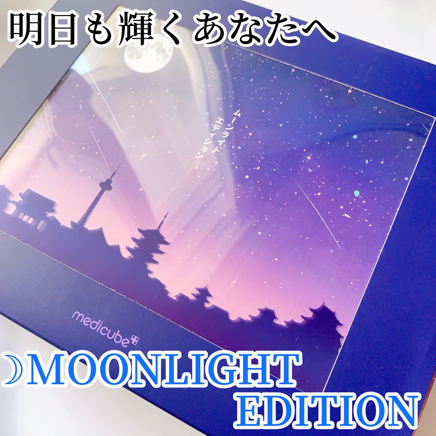 ディープビタCクリーム/MEDICUBE/フェイスクリームを使ったクチコミ(1枚目)