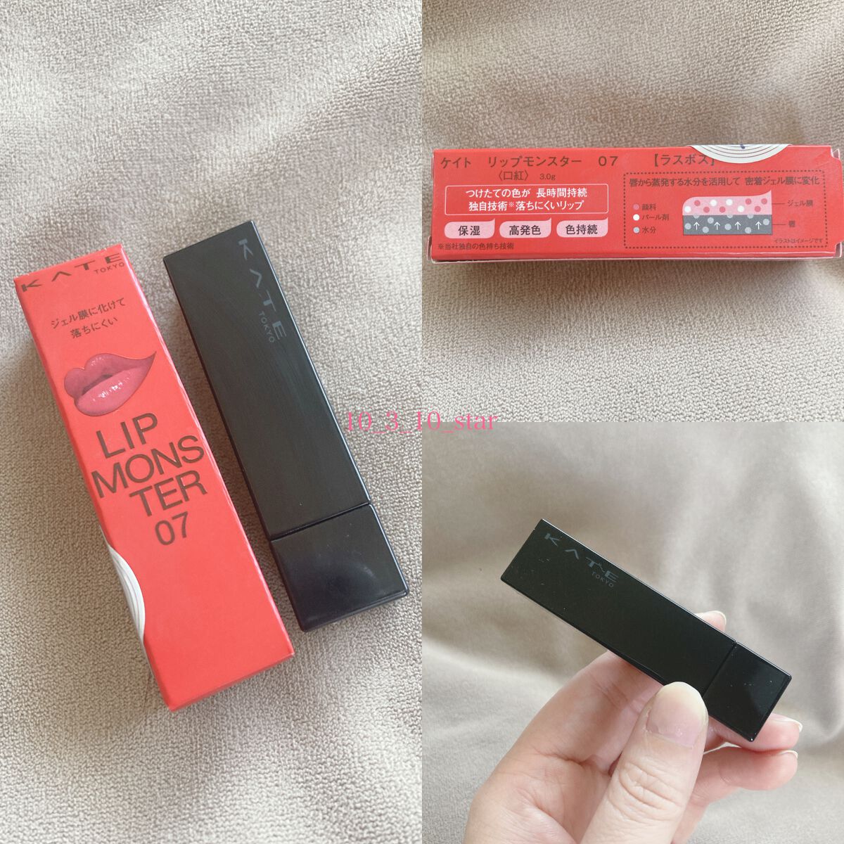 ケイト リップモンスター/KATE/口紅を使ったクチコミ（1枚目）