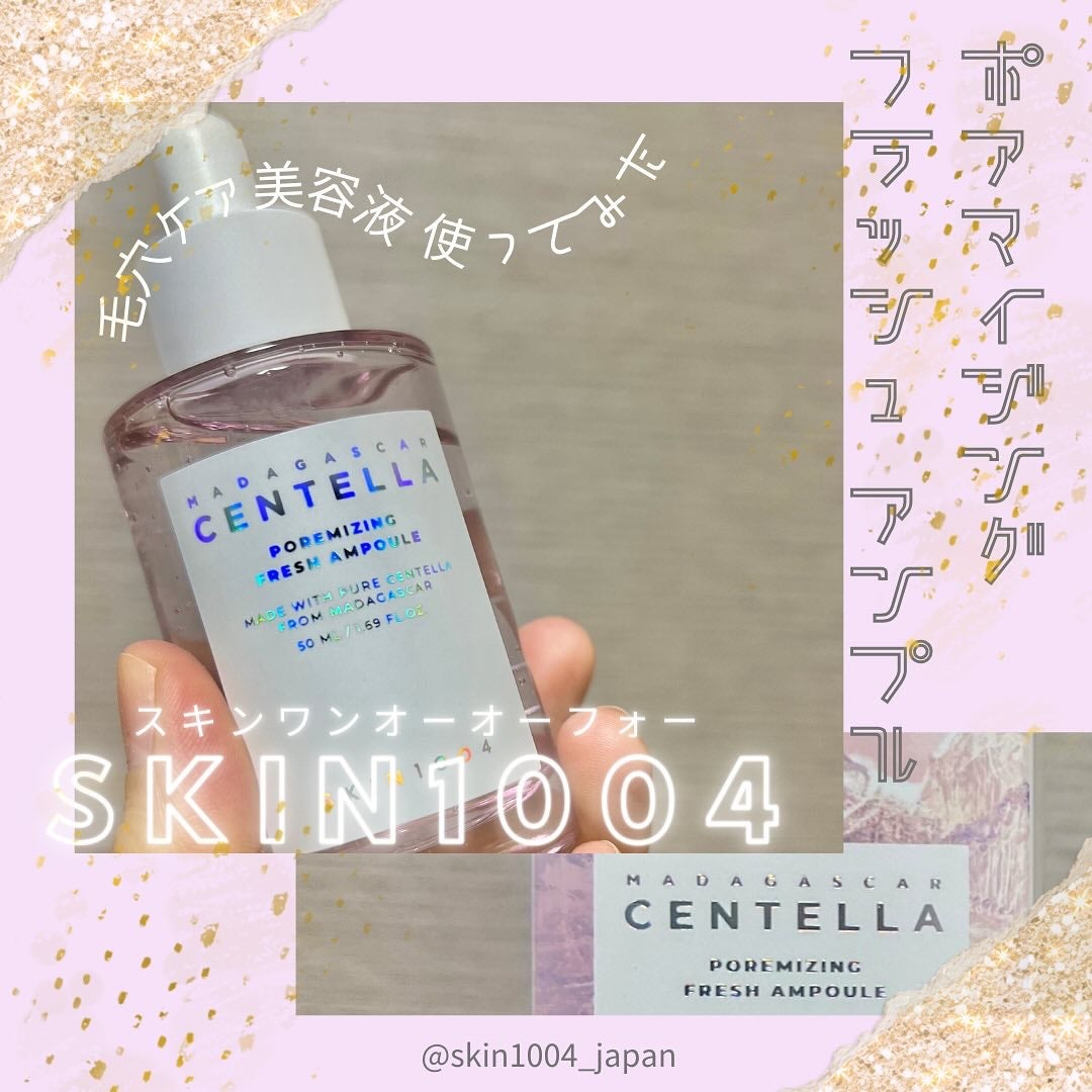 ポアマイジング フラッシュ アンプル/SKIN1004/美容液を使ったクチコミ(3枚目)