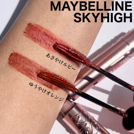 スカイハイ/MAYBELLINE NEW YORK/マスカラを使ったクチコミ(9枚目)