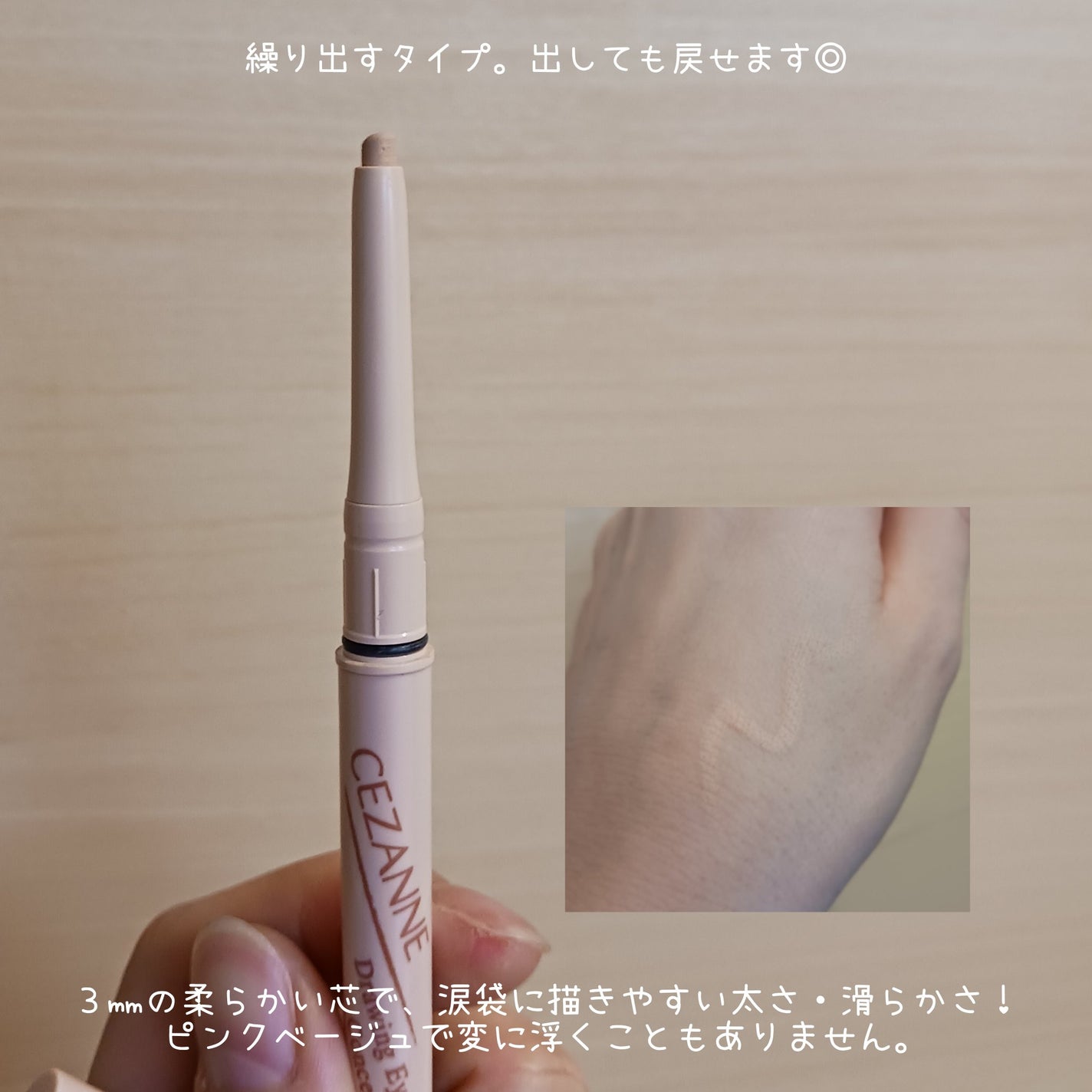 描くアイゾーンコンシーラー/CEZANNE/ペンシルコンシーラーを使ったクチコミ(2枚目)