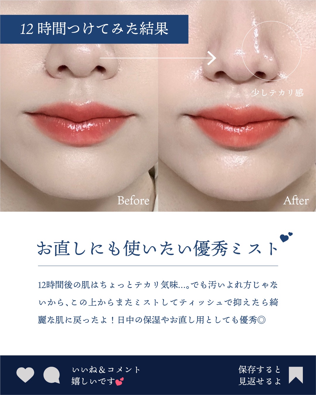 ドラマティックミスト EX/マキアージュ/ミスト状化粧水を使ったクチコミ（3枚目）