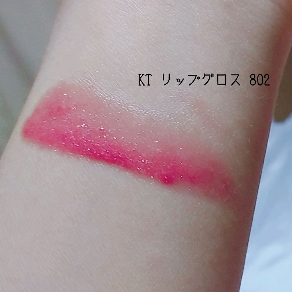KT リップグロス/サンリオ/リップグロスを使ったクチコミ（2枚目）