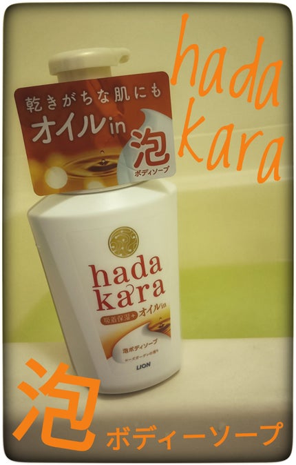 hadakaraボディソープ 泡で出てくるオイルインタイプ ローズガーデンの香り/hadakara/ボディソープを使ったクチコミ(1枚目)