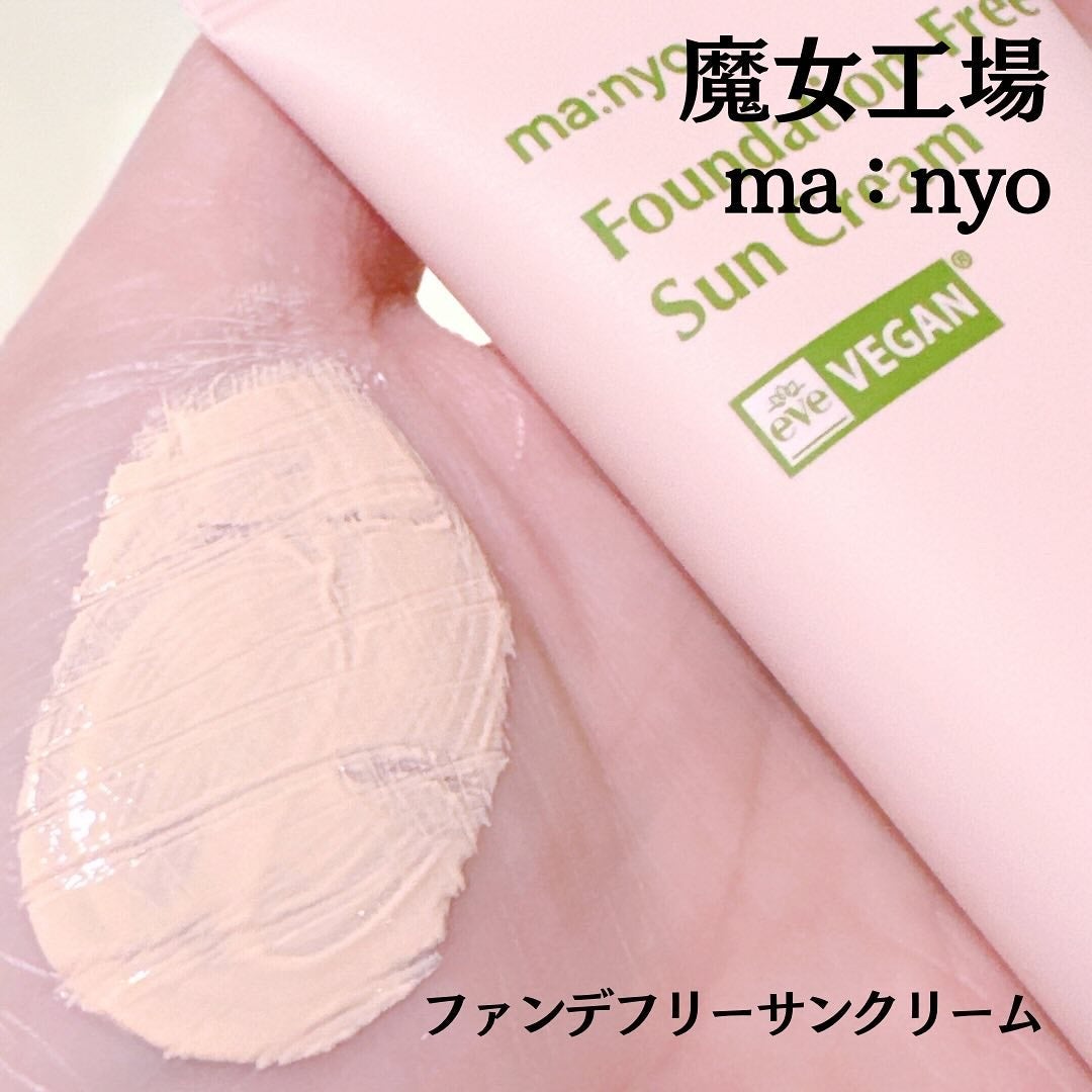 ファンデフリー サンクリーム/manyo/日焼け止めクリームを使ったクチコミ(3枚目)