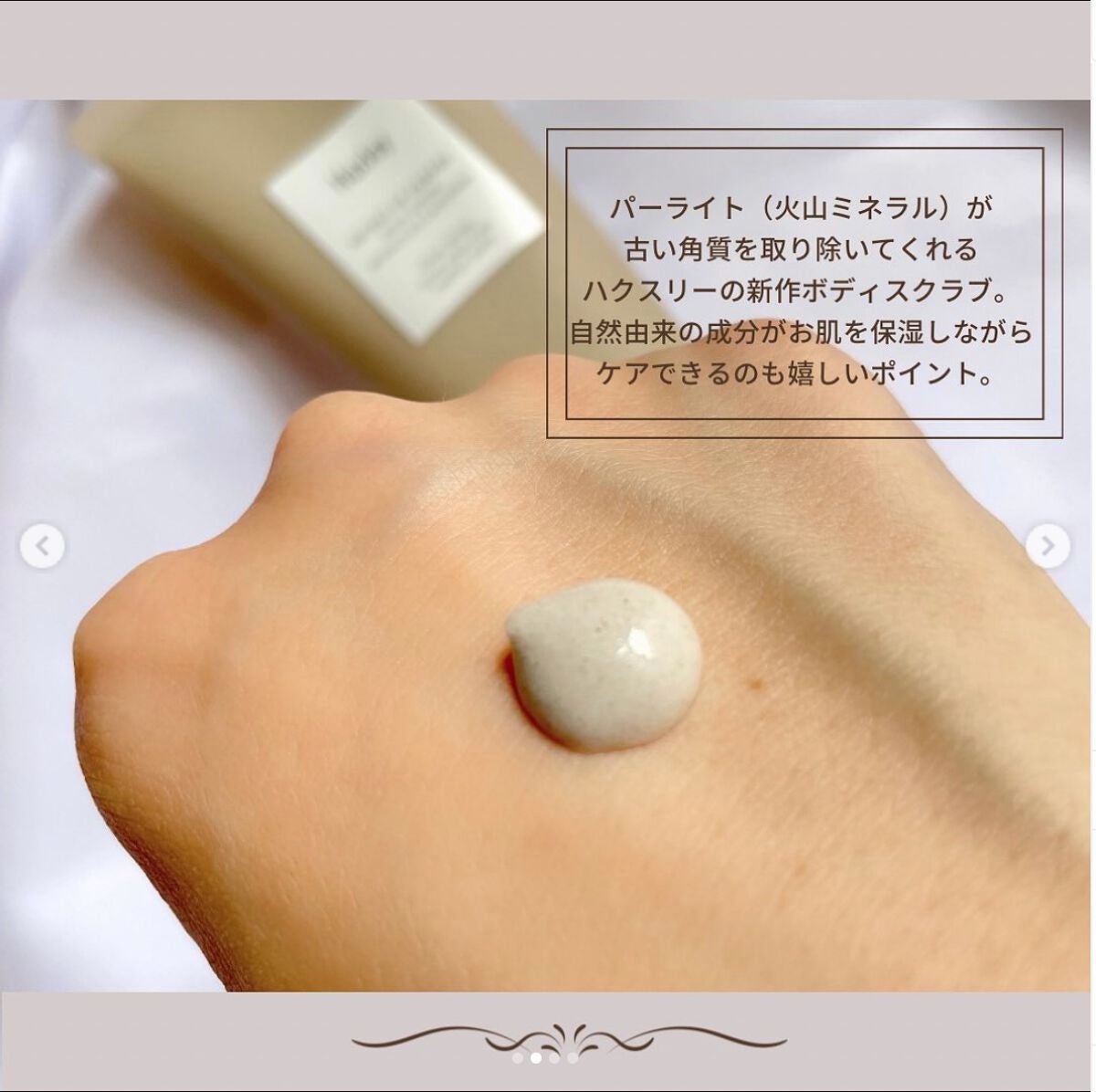 AKlKO on LIPS ãNewitemðµ@huxley_japanãã¯ã¹ãªãŒã®æ°äœã¢ã€..ãïŒ1æç®ïŒ