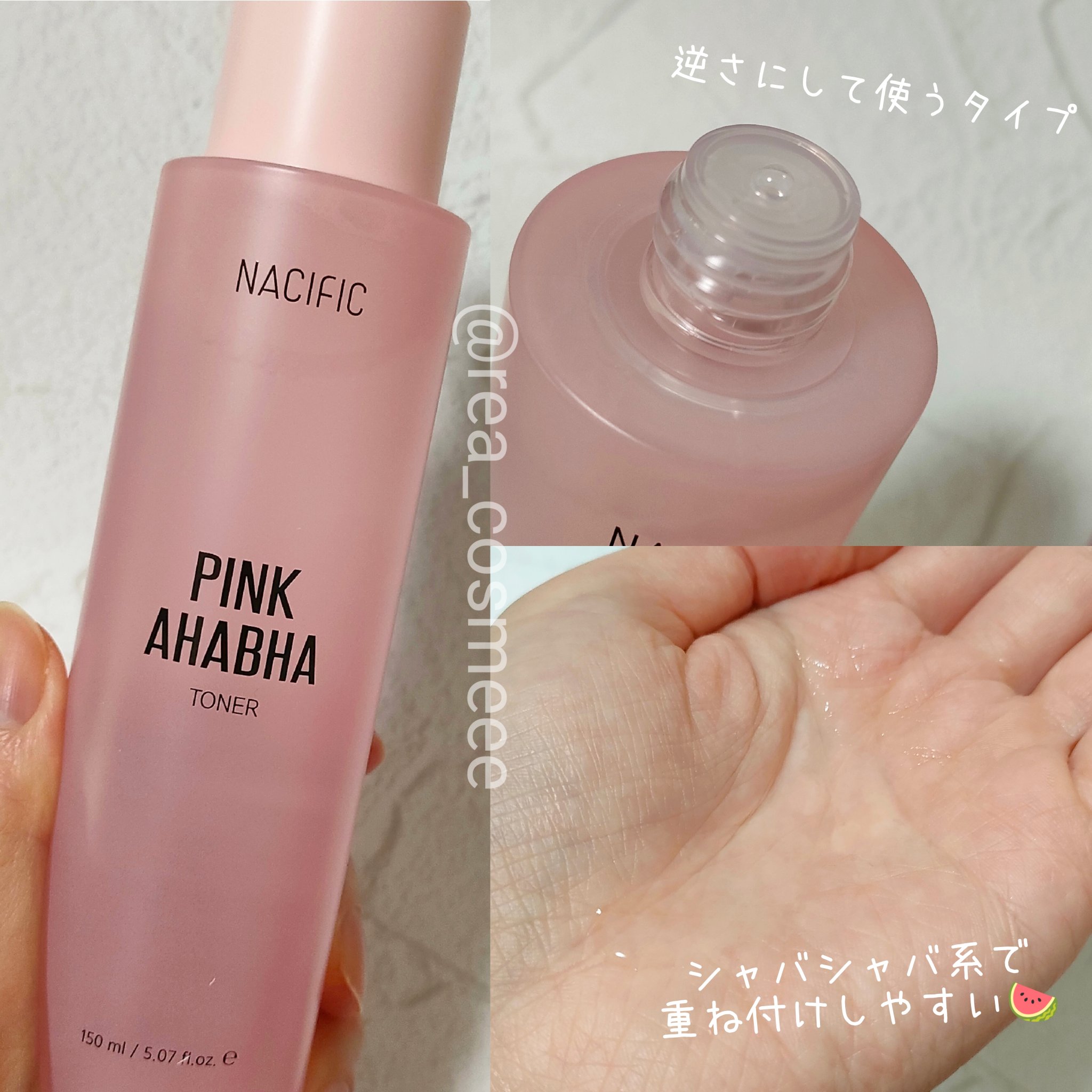 PINK AHABAH SERUM/NACIFIC/美容液を使ったクチコミ（2枚目）
