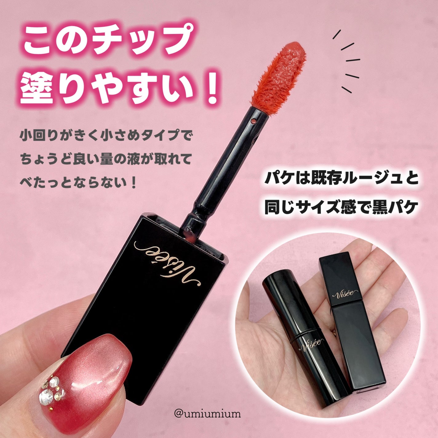 ネンマクフェイク ルージュ/Visée/口紅を使ったクチコミ(4枚目)