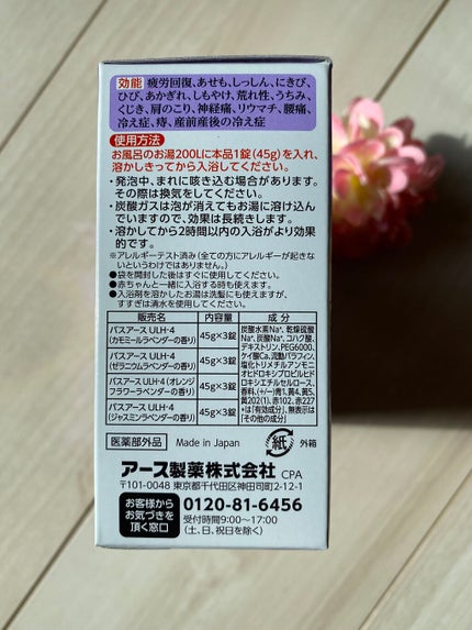 とろり炭酸湯 ぜいたくハーブラベンダー 12錠入/温泡/炭酸系入浴剤を使ったクチコミ(4枚目)