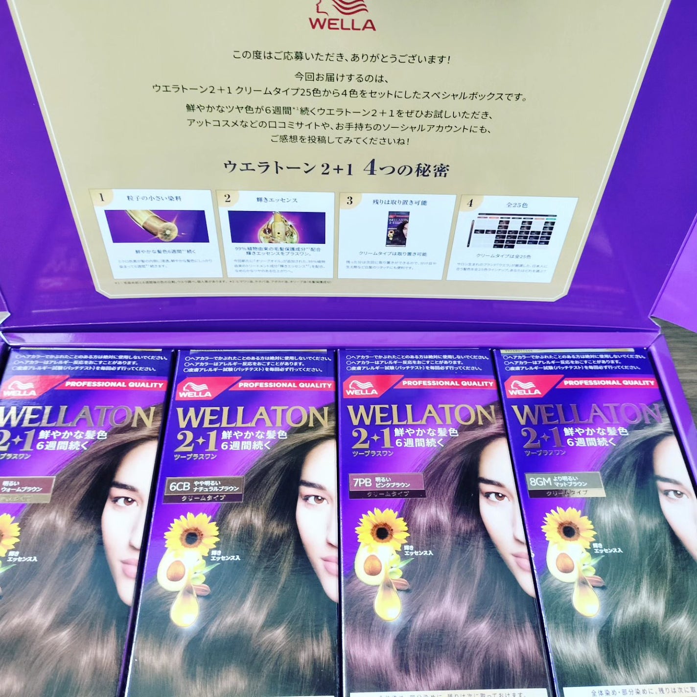 ウエラトーン ツープラスワン クリームタイプ/ウエラ/ヘアカラーを使ったクチコミ(1枚目)