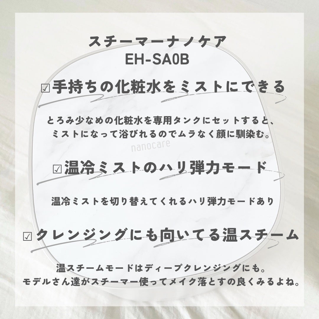 スチーマー ナノケア EH-SA0B/Panasonic/美顔器・マッサージを使ったクチコミ(2枚目)