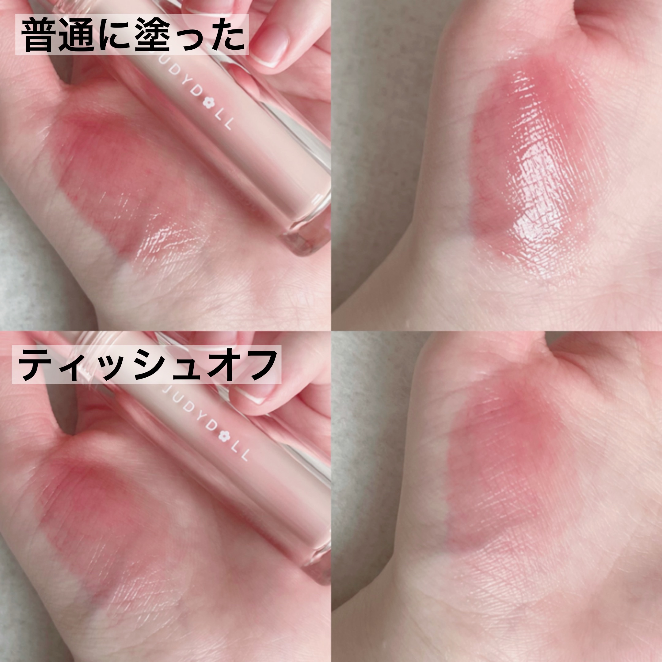 JUDYDOLL 果実茶ティントリップ/JUDYDOLL/リップティントを使ったクチコミ（3枚目）