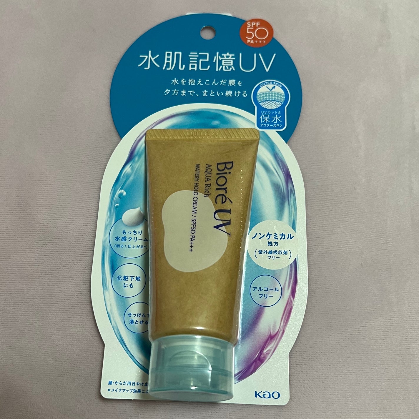 ビオレUV アクアリッチ ウォータリーホールドクリーム(水肌記憶UV)/ビオレ/日焼け止めクリームを使ったクチコミ(1枚目)