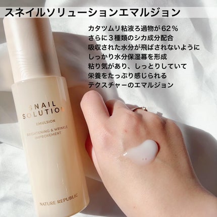 スネイルソリューションクリーム/ネイチャーリパブリック/フェイスクリームを使ったクチコミ(4枚目)