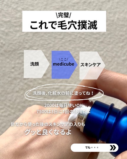 ゼロ1DAYエクソソームショット2000/MEDICUBE/美容液を使ったクチコミ(7枚目)