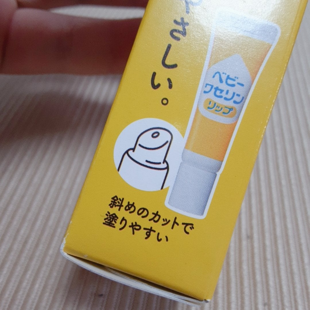 ベビーワセリンリップ/健栄製薬/リップクリームを使ったクチコミ(2枚目)