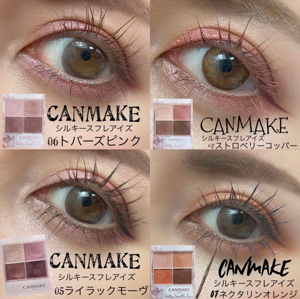 シルキースフレアイズ/キャンメイク/アイシャドウパレットを使ったクチコミ（1枚目）