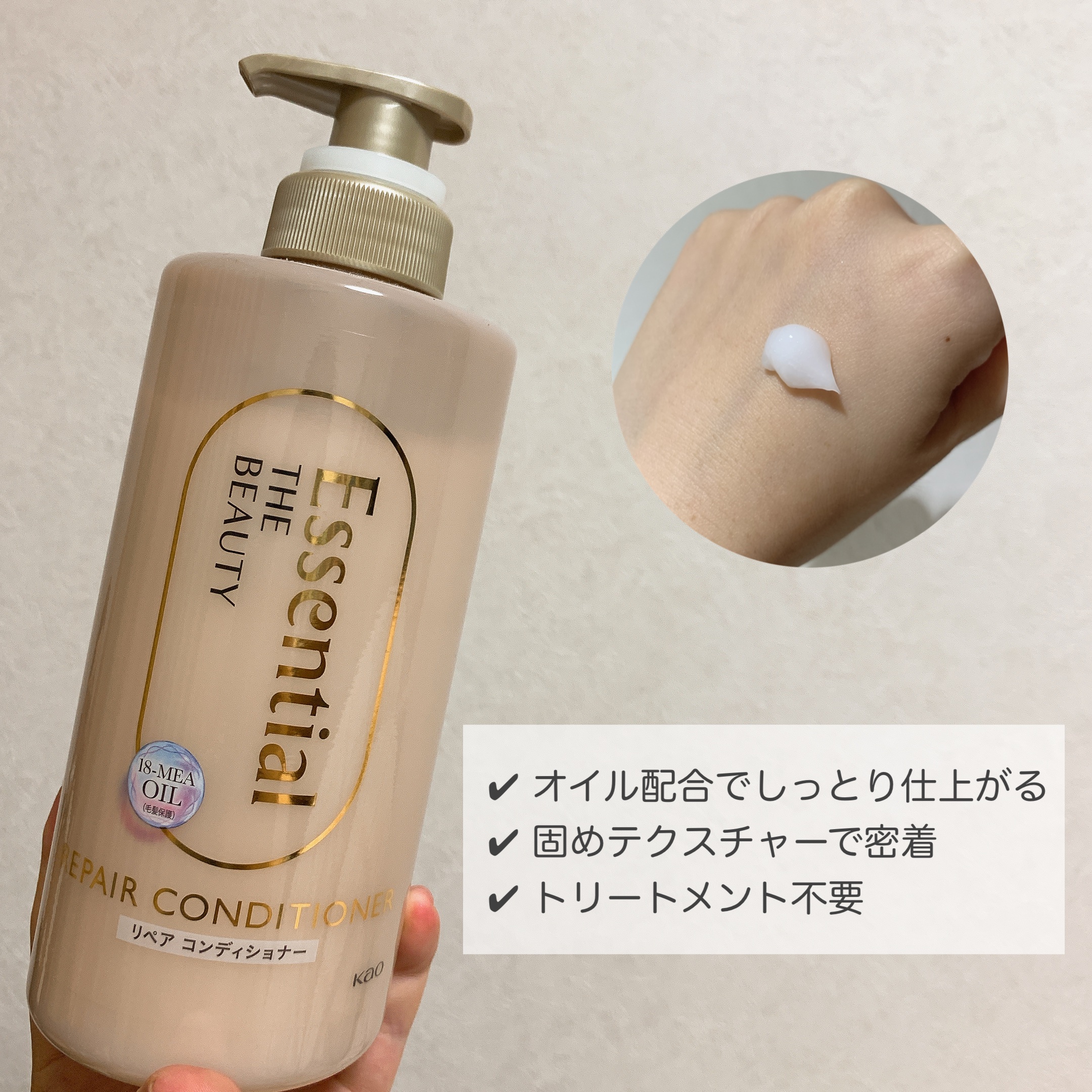 ザビューティ リペアシャンプー・コンディショナー/エッセンシャル/市販シャンプーを使ったクチコミ（3枚目）