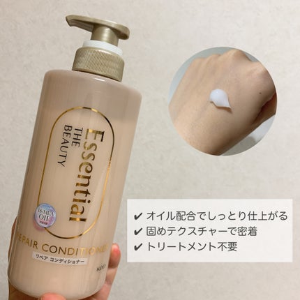 ザビューティ リペアシャンプー・コンディショナー/エッセンシャル/市販シャンプーを使ったクチコミ(3枚目)