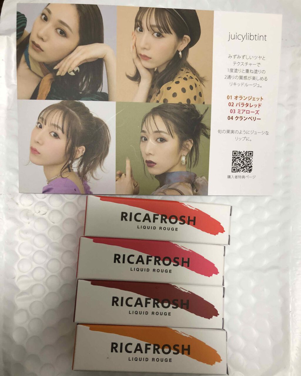 ジューシーリブティント/RICAFROSH/リップティントを使ったクチコミ（2枚目）