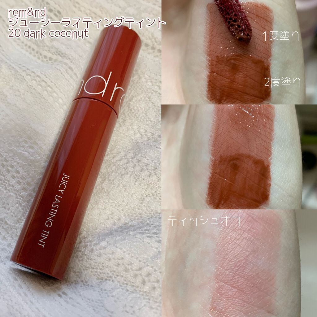ジューシーラスティングティント/rom&nd/リップティントを使ったクチコミ（2枚目）