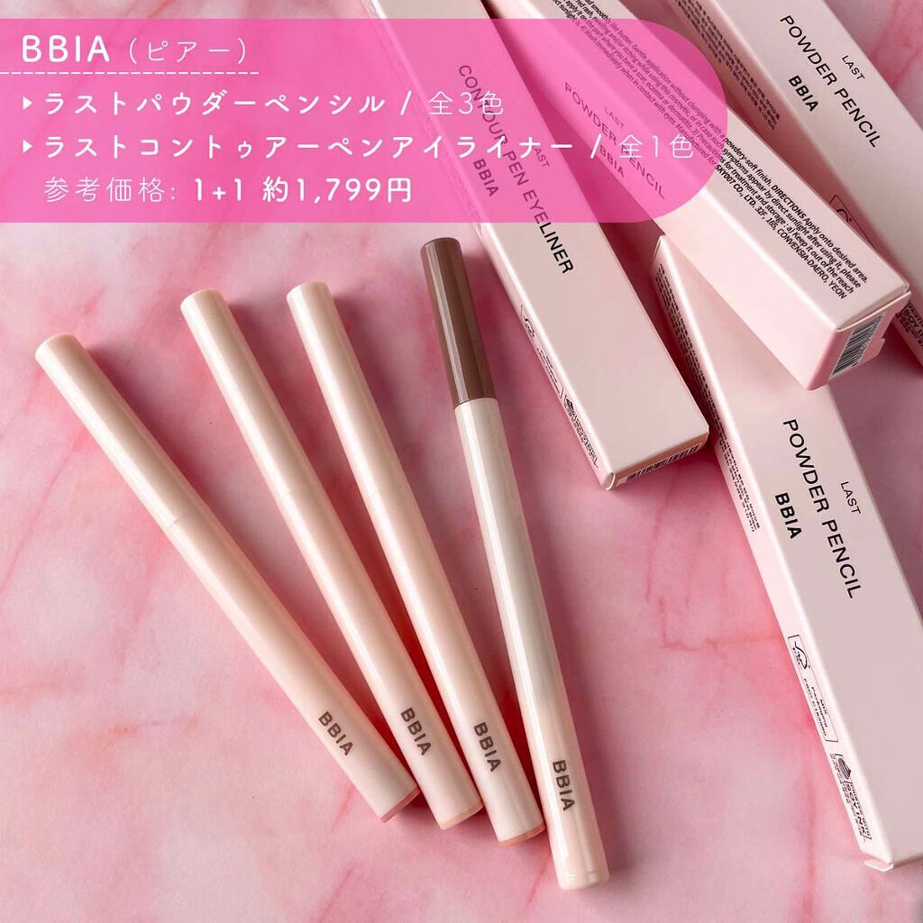 ラストオート ジェルアイライナー/BBIA/ジェルアイライナーを使ったクチコミ（3枚目）