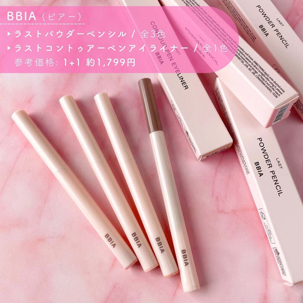 ラストオート ジェルアイライナー/BBIA/ジェルアイライナーを使ったクチコミ(3枚目)