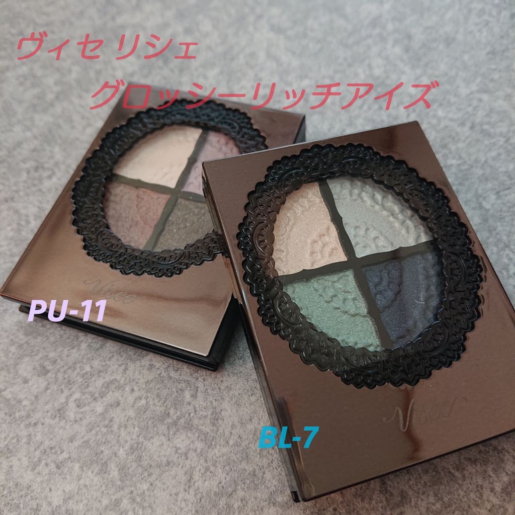 グロッシーリッチ アイズ/Visée/アイシャドウパレットを使ったクチコミ（1枚目）