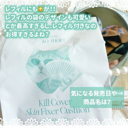 クリオ キル カバー スキン フィクサー クッション/CLIO/クッションファンデーションを使ったクチコミ(7枚目)