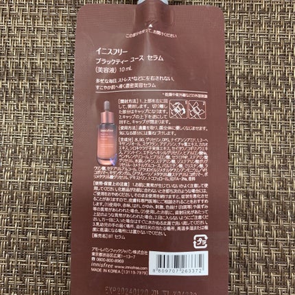 ブラックティー ユース セラム/innisfree/美容液を使ったクチコミ(2枚目)