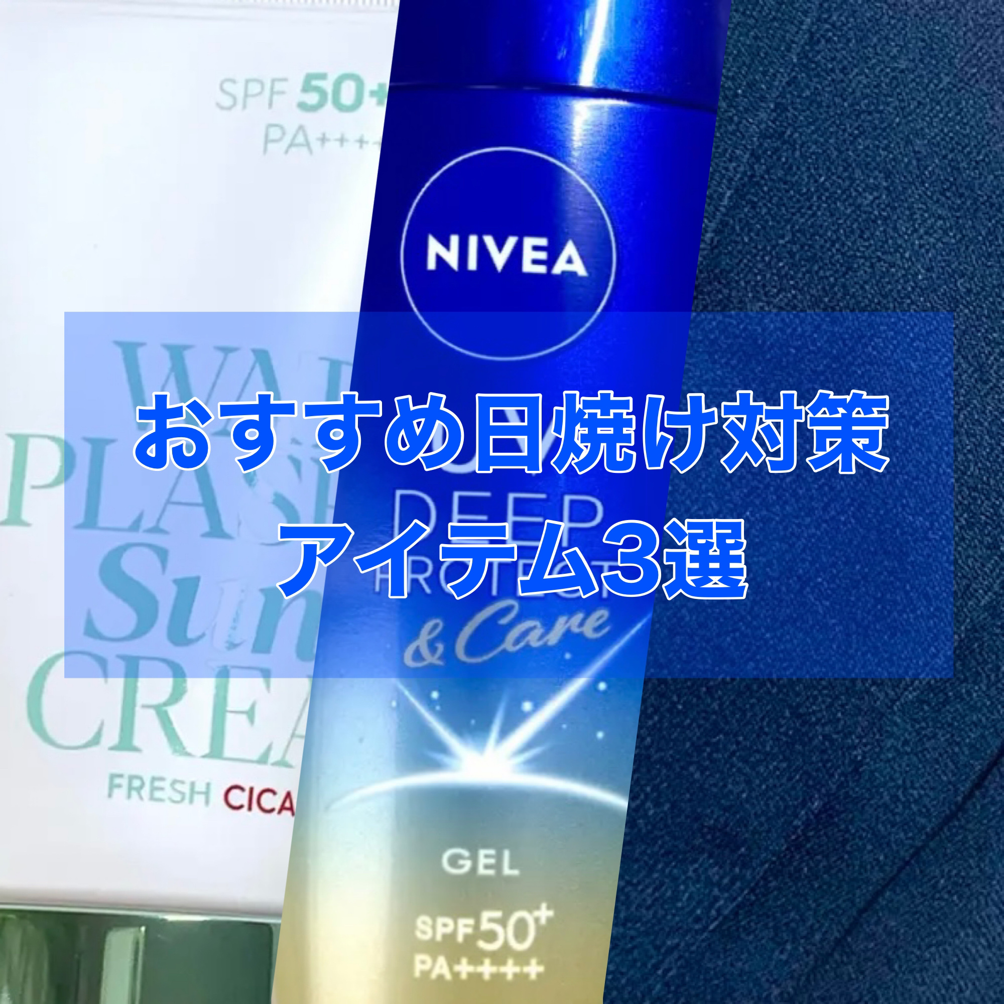 エアリズムUVカットシームレスアームカバー/ユニクロ/ボディグッズを使ったクチコミ（1枚目）