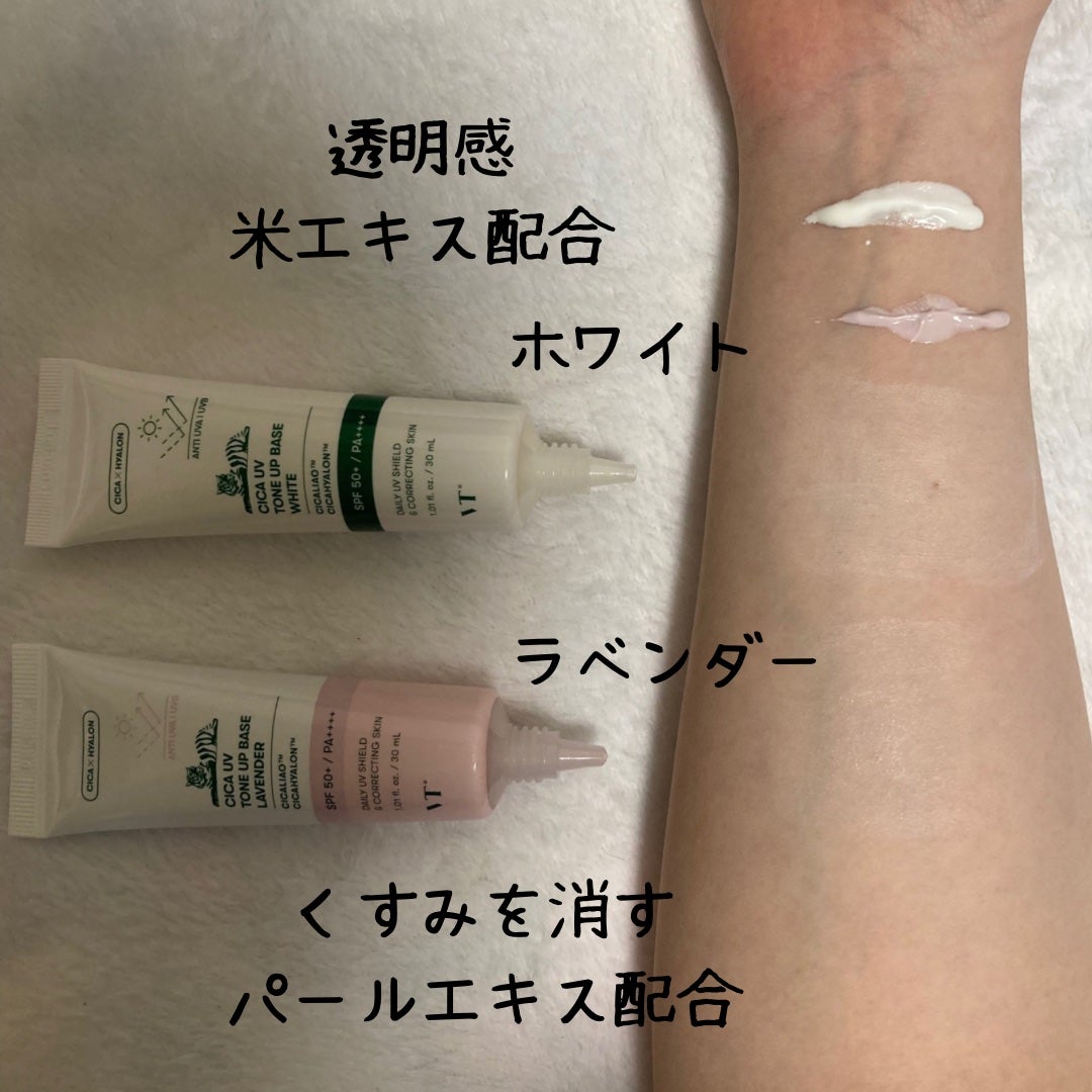 CICA UVトーンアップベース/VT/化粧下地を使ったクチコミ(3枚目)