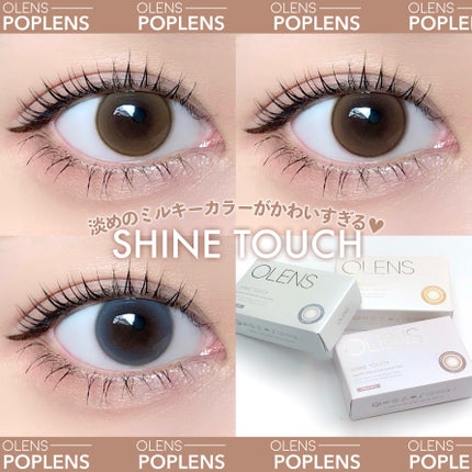 ShineTouch 1day/OLENS/ワンデー(1DAY)カラコンを使ったクチコミ(1枚目)