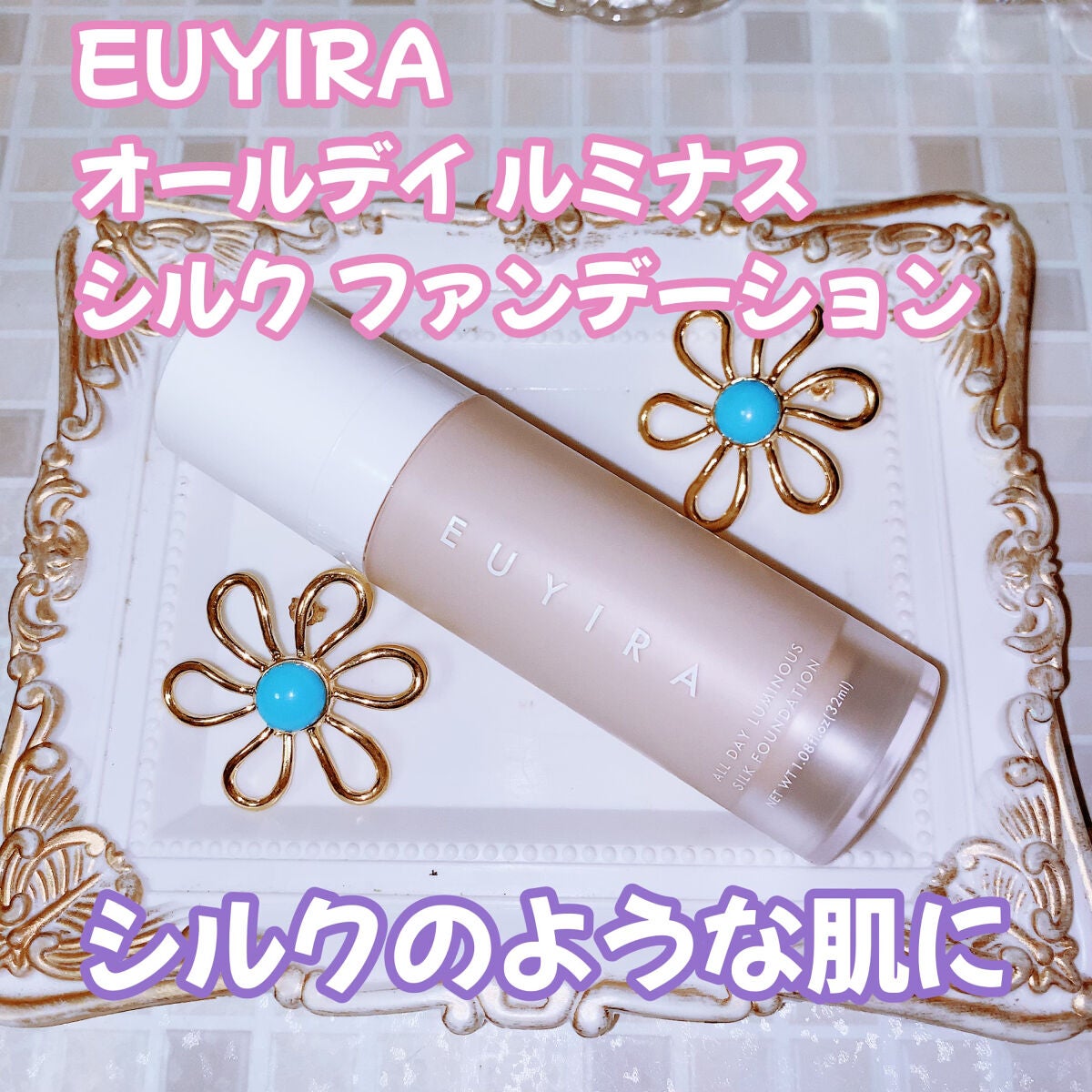 オールデイ ルミナス シルク ファンデーション/EUYIRA/リキッドファンデーションを使ったクチコミ(1枚目)