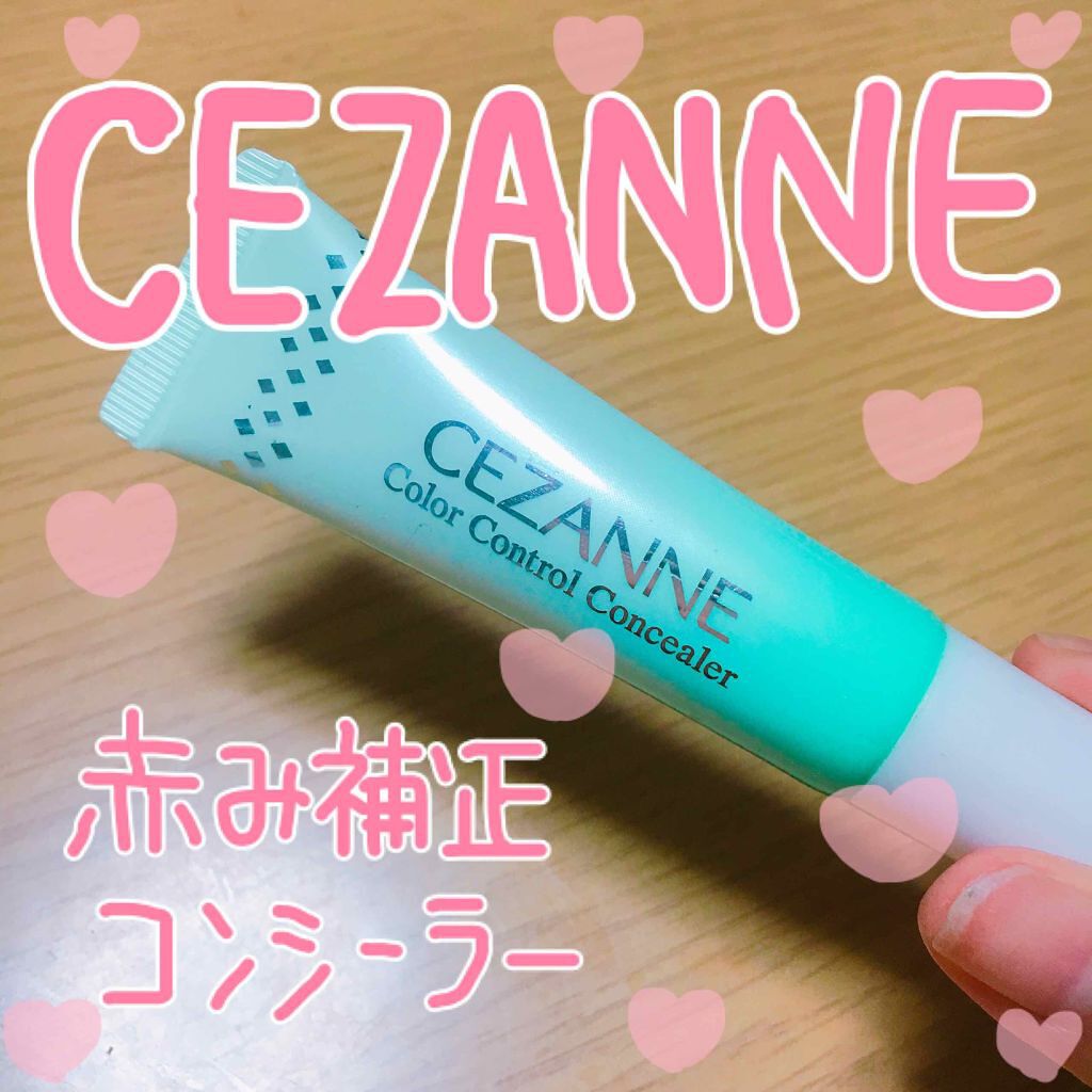 赤み補正コンシーラー/CEZANNE/クリームコンシーラーを使ったクチコミ(1枚目)