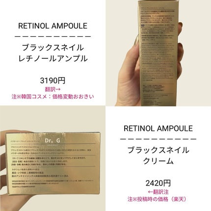 ブラックスネイル クリーム/Dr.G/フェイスクリームを使ったクチコミ(8枚目)